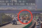 上班時間5車追撞！國1新竹段5車追撞佔內側2道　紫爆