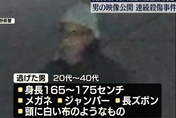 影/長野隨機砍人3死傷！眼鏡男犯案逃逸　警曝監視器畫面