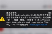 震不停！南部00:10有感地震警報大響　初判4級以上