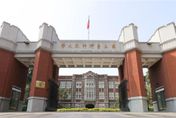 師大變二級學校？企業招募列「10所一級大學」　他嘆不見名單內