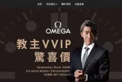 史書華再爆嚴重官司！冒名團購遭OMEGA跨海提告　判賠金額曝光