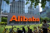 阿里巴巴重磅宣布！將砸1.7兆建設AI　創陸民企紀錄