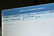 中台灣私菸洩密貪瀆風波最新！2海巡偵查員「1羈押1交保」