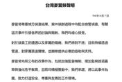 狼員工不起訴！麥當勞臉書發聲明被灌爆：摩斯都做好範本了