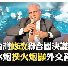 中國與鄰國克制互動?! 中國影響力高漲 南海局勢比台灣更危險?!【國際360】20241219@全球大視野Global_Vision