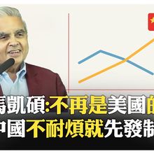中國GDP保5%即是對美國的勝利?! 中國沒耐心還是美國太急?!【國際360】20250508@全球大視野Global_Vision
