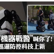 火眼金睛!緊盯紅綠燈+指揮交通機器戰警上崗亮相四川街頭｜大陸360°