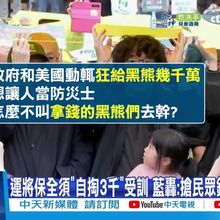 【每日必看】政府要小黃司機.管理員受防災訓 運將:打仗要我上? 20250320