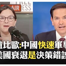美國打不贏中國?! 中國每月造艦震撼全場?! 川普式關稅重建產業或談判籌碼?!【國際360】20250508@全球大視野Global_Vision