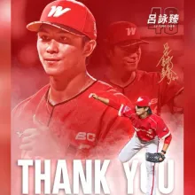 Thank You！樂天選擇部分轉隊費加呂詠臻　味全發聲祝福