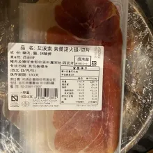 又見「出包肉」！高雄知名餐廳切片火腿過期4個月　遭罰6萬元