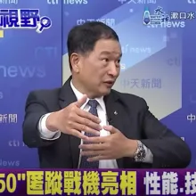 影/美國剉著等？張延廷曝解放軍殲-50戰機高超性能