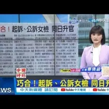 【每日必看】巧合! 高虹安判刑同日 起訴、公訴女檢升官｜親柯人士:高虹安自動退黨 不讓柯文哲為難 20240727