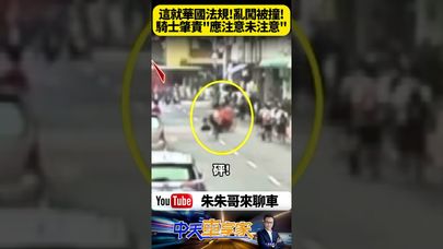 高雄騎士校區路段長按喇叭撞飛學生!全程畫面曝光網友炸鍋 三派觀點激辯「誰該負責」你怎麼看?【#朱朱哥來聊車】#抖音 #shorts
