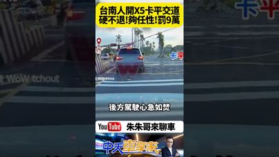 台南平交道驚悚一幕 BMW X5被遮斷器砸中車頂 還堅持不倒車 火車瞬間通過 BMW差點被火車撞上【#朱朱哥來聊車】 ‪ ‬#抖音 #shorts