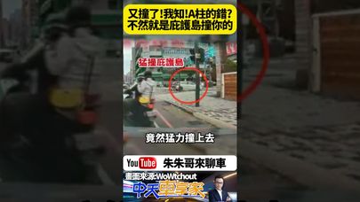 新竹市區一輛轎車 搶快左轉 失控衝上行人庇護島 驚險連連零件噴飛【#朱朱哥來聊車】@中天車享家CtiCar  #抖音 #shorts