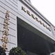 政院今提4位NCC新委員名單　陳智菡揪貓膩：5月就做好了