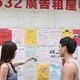 內政部要地方分擔租屋補助　民眾黨團：政策跳票又撒幣