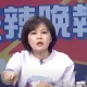 捲進京華城案! 「史上第一次」前北市正副市長皆被上銬收押 游淑慧:遺憾