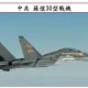 快訊／賴清德剛講「祖國論」　對岸出動20架機艦，其中16架次逾線