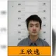 影/金鐘童星王欣逸殺人「還在逃」　列10大重刑外逃要犯