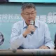 國會改革多是民進黨過去主張　柯文哲：怎麼現在被說毀憲？