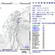 快訊/晚間又震！20:09花蓮近海爆規模4.5地震　最大震度3級