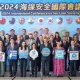 海委會舉辦2024海線安全國際會議 管碧玲：台灣是全球海洋安全關鍵