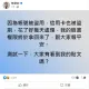 台中市政顧問蔡壁如臉書帳號被盜　竟連信用卡也遭盜刷