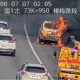 快訊/濃煙遮車道！國1南下74.3k楊梅段「車燒成火球」　傷亡不明