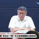 「不是污錢是烏龍！」柯文哲向支持者道歉：讓大家擔心、焦慮　我實在慚愧！