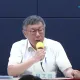 柯文哲直播爆粗口「我糙」批會計師端木正：天兵！支出有憑證不想key　灌到大筆的