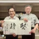 同為天涯淪落人！柯文哲羈押Day4　陳水扁PO合照發「金句」意外曝會面時間點