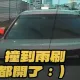 三寶切完車道「突開推進器」猛撞前車2次害追撞　網怒：蓄意的吧