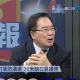 影/賴清德整天立威！蔡正元酸「你金正恩啊？」　帥化民：他不是壞人但情緒化