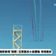 國慶預演　空軍雷虎小組首度7機五角隊形壓軸衝場