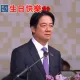 賴清德首度國慶演說　凌濤10字總結：我很想相信這是真正會走的道路