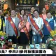 是「明修棧道」或「暗渡陳倉」？　藍綠3人都去新北板橋神明遶境