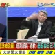 影/大新聞大爆卦　讚郭智輝「戳破民進黨謊言」！蔡正元提議核四賣給台積電