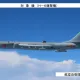 日本防衛省公布　解放軍機飛至台灣東部外海盤旋