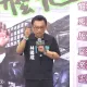 民眾黨萬聖節集會　林國成激情怒吼：賴政府若欺人太甚我們去衝總統府