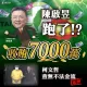 柯文哲延押2個月　陳啟昱坐桶子烙跑？民眾黨怒轟：台南院檢唱雙簧放水菊系大將