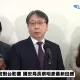 川普2大對中鷹派掌國安　國安局長蔡明彥分析：美國恐提全面性戰略