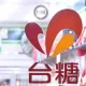 工商獨家》台糖新任董座出爐　屏科大教授吳明昌出線