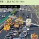 影/國1北向西螺段「9車追撞」　母子站內車道待援