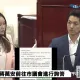 前教育副局長摸女下屬屁股、摟腰　蔣萬安震怒：嚴辦嚴懲