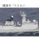 海上自衛隊監控　解放軍巡防艦通過宮古島