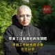 影/陸男把臉紋成「貓熊眼」求職處處碰壁　痛下決心洗光