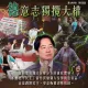 賴清德轟立法院！民眾黨：對抗代替對話　向多數民意宣戰