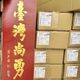 新北市府稱「統一尚勇」改自「臺灣尚勇」 深夜道歉了